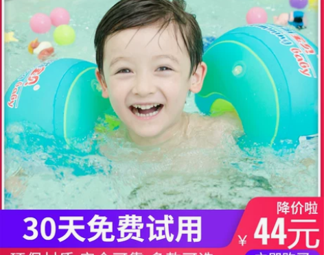 自游宝贝儿童游泳臂圈浮袖宝宝手臂圈小孩救生...