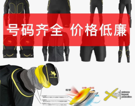铠武者护具 滑雪护甲护腕 男护臀裤内穿单板...