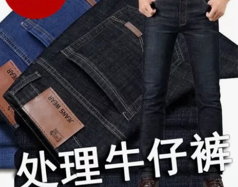秋季男士牛仔裤男宽松直筒休闲修身长裤大码韩...
