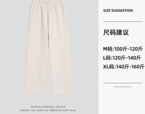 12.26 南家女孩私人订制 加绒麦穗裤 ...