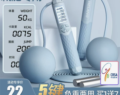 无绳跳绳健身减肥电子计数运动负重球专业燃