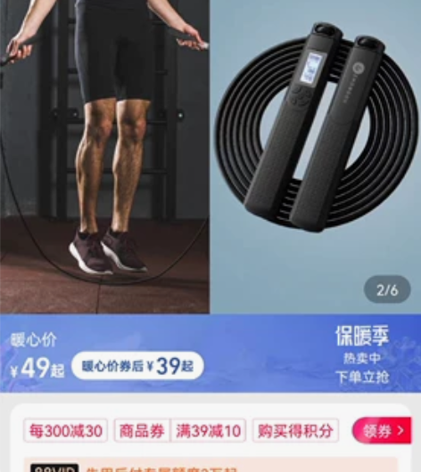 中欧跳绳计数负重专业燃脂减肥运动健身专用男...