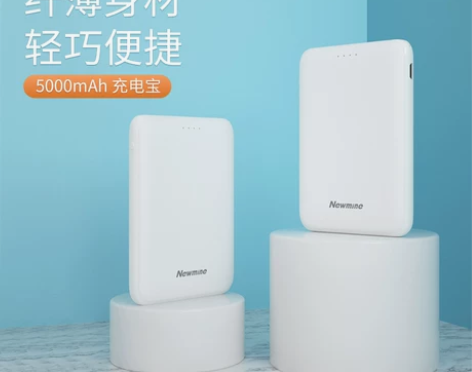 纽曼迷你充电宝超薄小巧便携轻薄移动电源适用...