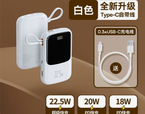 倍思Q电充电宝超大容量20000毫安自带线...