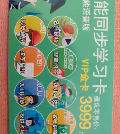适合幼儿园一直到高中的孩子学习用，也可以当...
