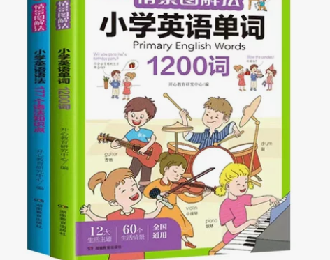 小学英语语法英语单词小学语法知识大全手册情...