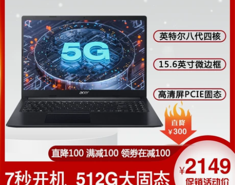 Acer/宏碁 墨舞EX215 15.6英...