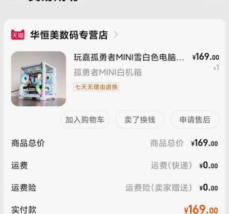 玩嘉孤勇者MINI雪白色电脑机箱台式机MA...