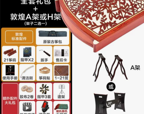 敦煌古筝696D双鹤朝阳初学者入门专业演奏...