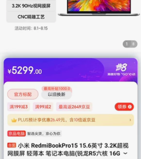 小米RedmiBookPro15  15....