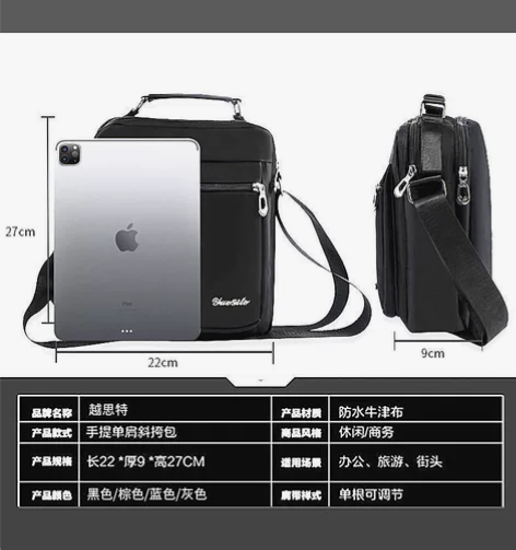 加宽加厚休闲男士单肩包斜挎包竖款牛津布商务...