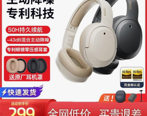 漫步者W820NB无线蓝牙耳机头戴式主动降...