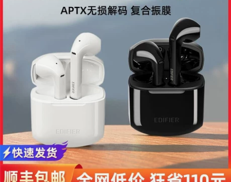 漫步者lollipods蓝牙耳机真无线半入...