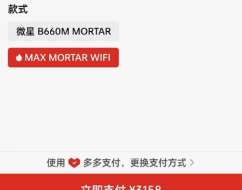 微星b660m迫击炮Max主板,全新没用过...