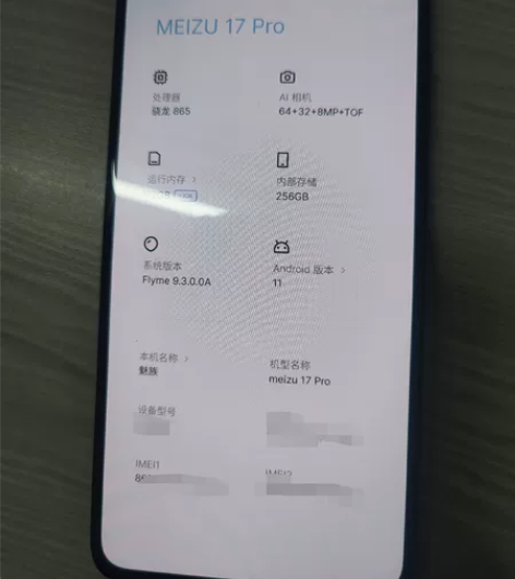 Meizu/魅族 魅族 17 Pro（5G...