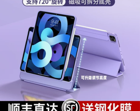 顺丰2022款ipadpro保护套720旋...