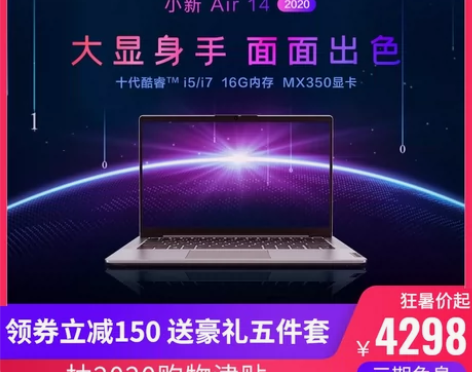 Lenovo/联想小新 Air14 202...