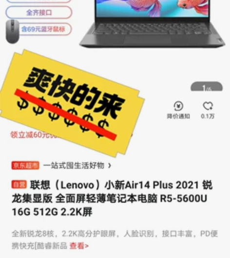 收 联想（Lenovo）小新Air14 P...