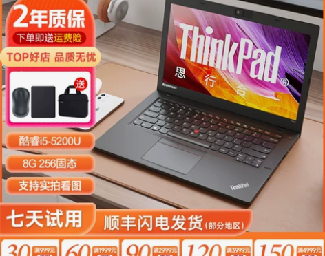 二手笔记本电脑联想 Thinkpad T