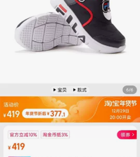 斐乐正品小童棉鞋，数量不多先到先得，24/...