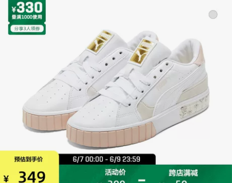 PUMA彪马官方正品 新款女子清新花卉板鞋...