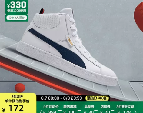 PUMA彪马官方正品 新款男女同款中帮休闲...