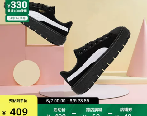 【年货价】PUMA彪马官方正品 新款女经典...