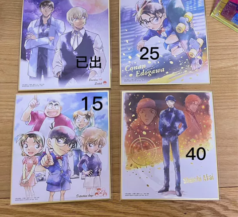 名侦探柯南 万代食玩art7色纸第七弹 感...