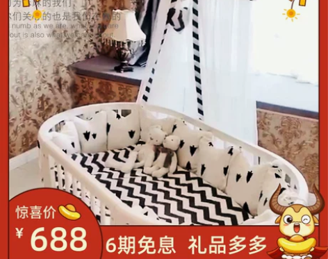 原价1600买的婴儿床 睡眠北鼻买回来就放...