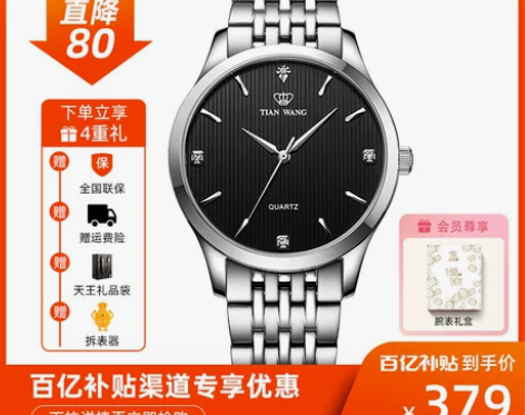 天王表钢带简约情侣手表男士女士休闲石英表新...