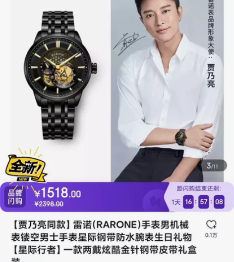 雷诺机械手表(RARONE)手表男机械表镂...