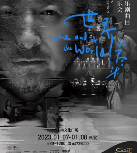 出//(世界的尽头)三宝音乐剧曲目精选音乐...