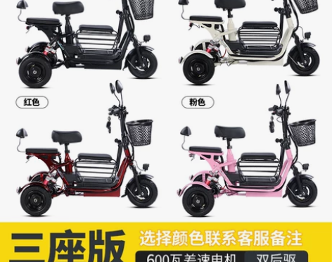 飞鸽电动三轮车家用小型接送孩子老年人女士亲...