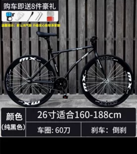 死飞 感兴趣的话点“我想要”和我私聊吧～?...