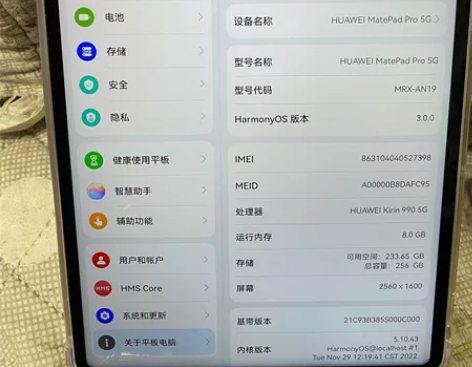 华为mate pad pro 5g插卡平板...