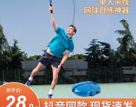 网球训练器单人打带线回弹自练神器初学者大学...
