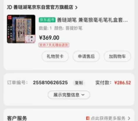 ??善琏湖笔 兼毫狼毫毛笔礼盒套装送礼专业...