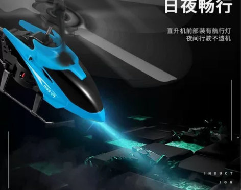 耐摔可充电遥控直升飞机儿童生日礼物无人机手...