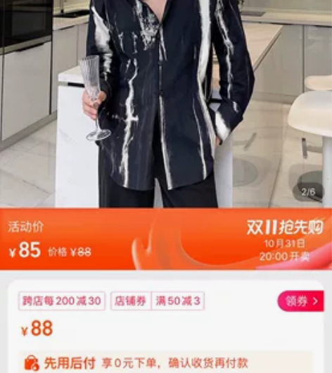 秋季新款衬衫男高级感潮流韩版 适合175-...