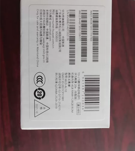 畅享20E 4+128演示机 纯原 无拆修...