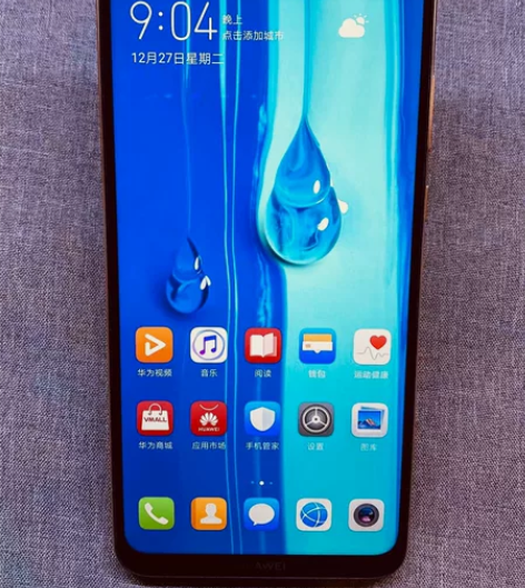 华为畅享MAX 琥珀棕 全网通 4+128...