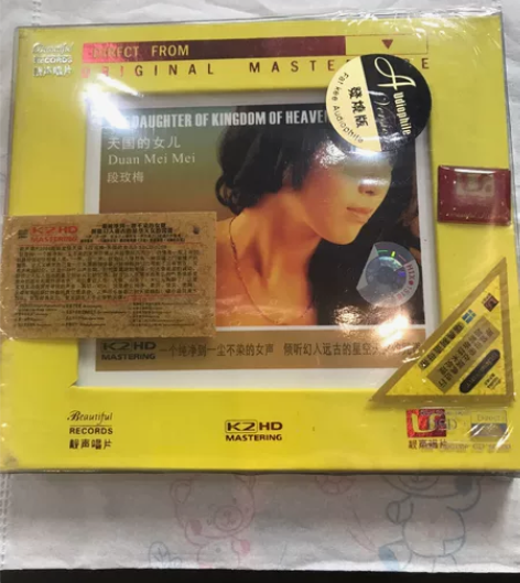 天国的女儿 段枚梅 靓声唱片发烧CD 全新...