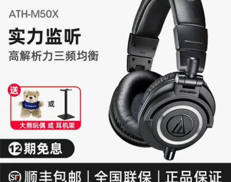 Audio Technica/铁三角 AT...