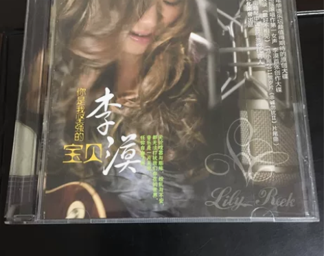 李漠CD你是我坚强的宝贝、最好不相见，亲笔...