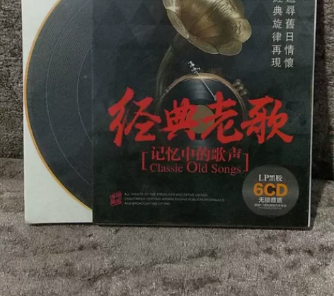 超级好听的经典老歌四款款6cd 6cd 6...