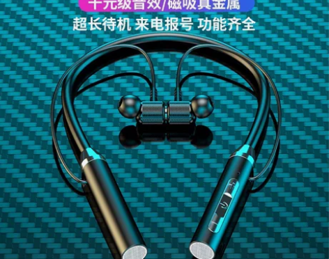 新款蓝牙无线耳机 挂脖运动双耳入耳颈挂式超...