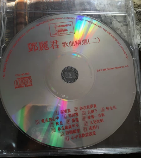 深飞邓丽君歌曲精选（二）全新没拆。内部满银...