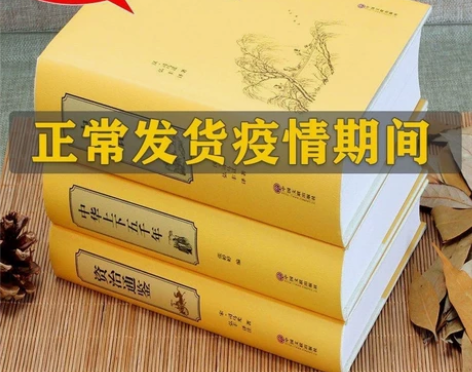 史记青少年版白话文中华上下五千年资治通鉴中...
