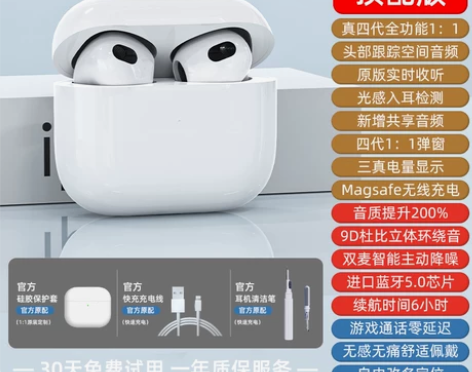 【国庆价】铂迈四代蓝牙耳机无线官方正品旗舰...