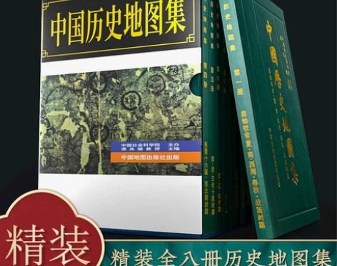 包装严谨中国历史地图集(全八册) 全